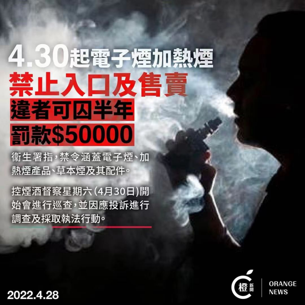 【香港电子烟立法最新规定】全面禁止电子烟，出口或受重创插图