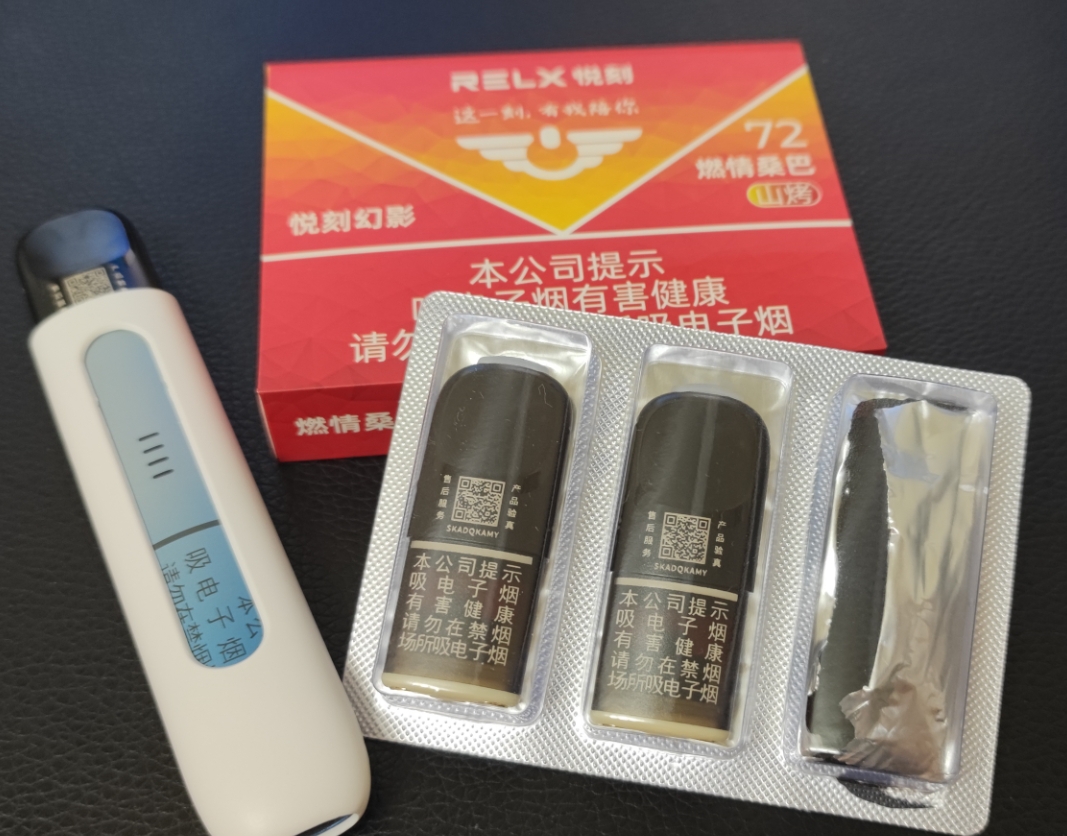 悦刻燃情桑巴好不好抽