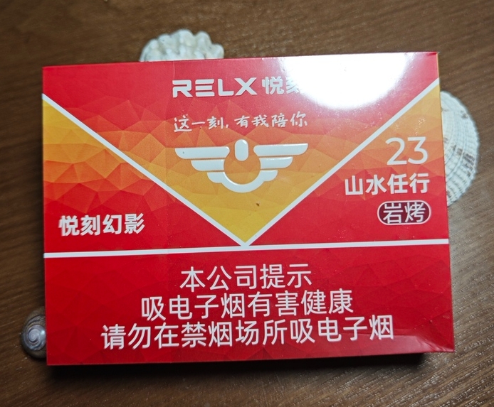 悦刻山水任行岩烤53口味评测