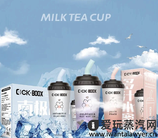 奶茶杯电子烟有哪些品牌？居然这么多？