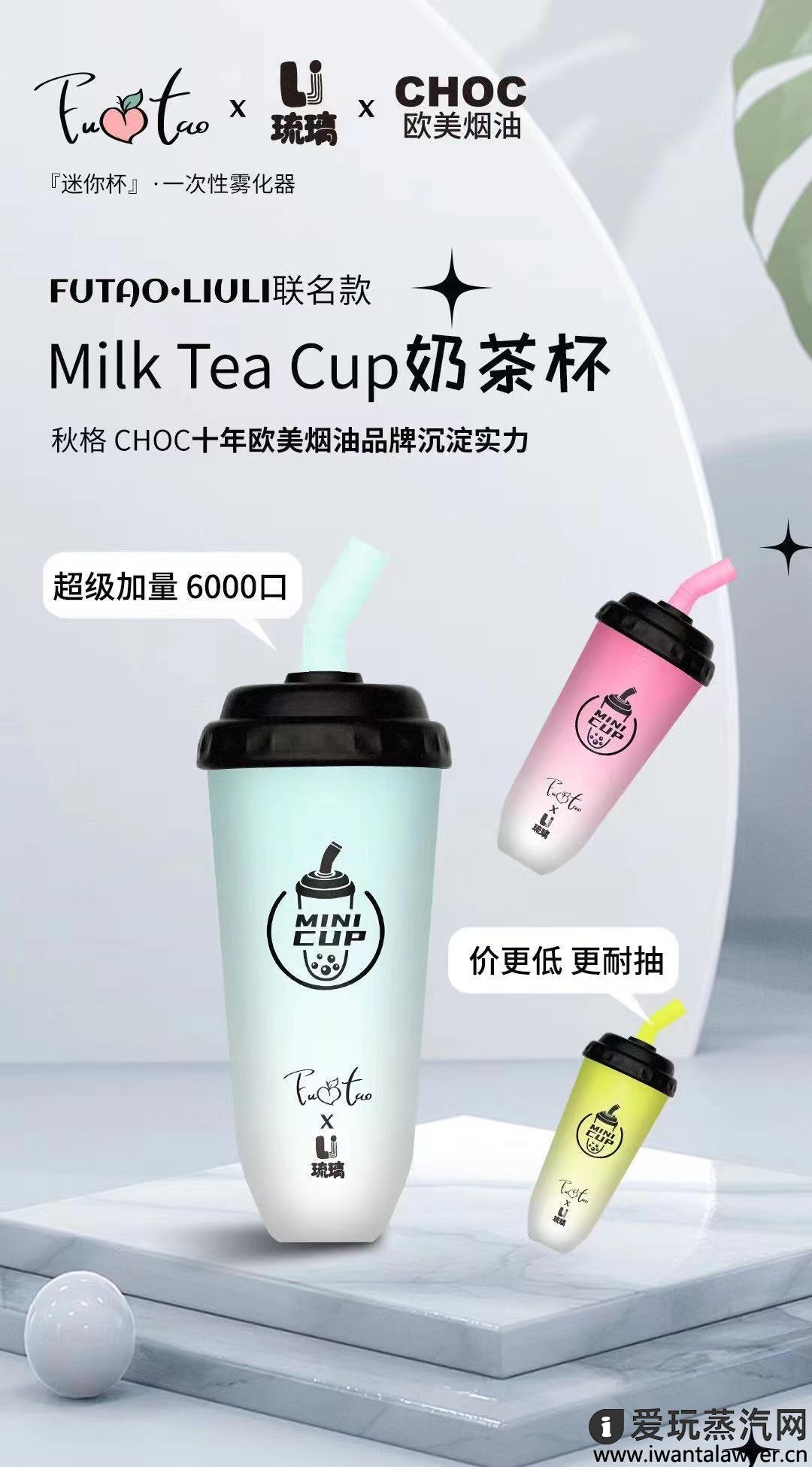 奶茶杯电子烟有哪些品牌？居然这么多？