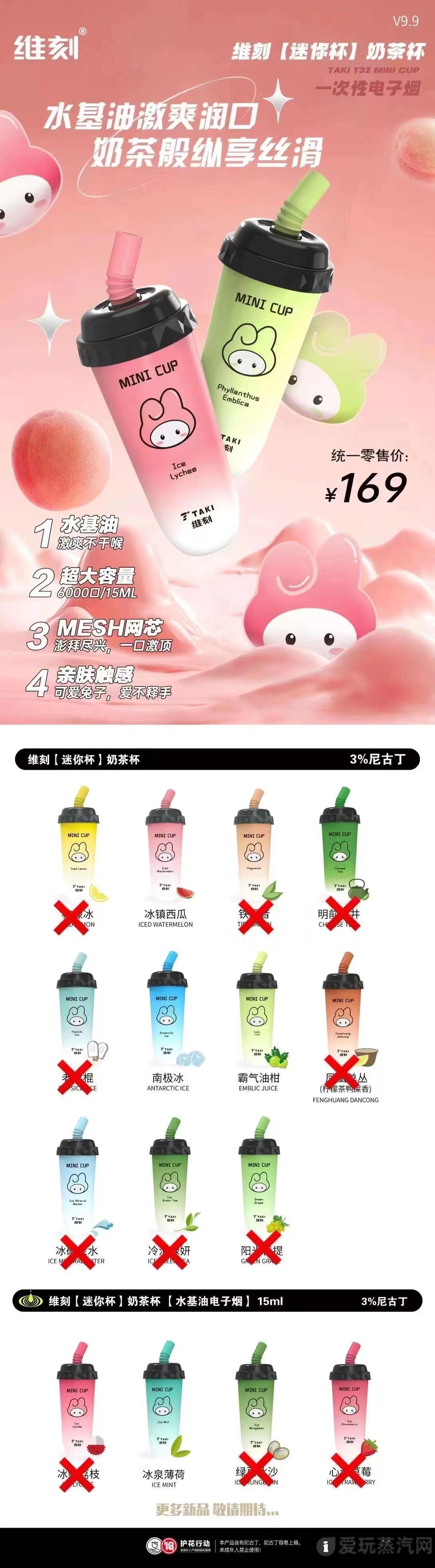 维刻奶茶杯电子烟怎么样？维刻奶茶杯价格多少？