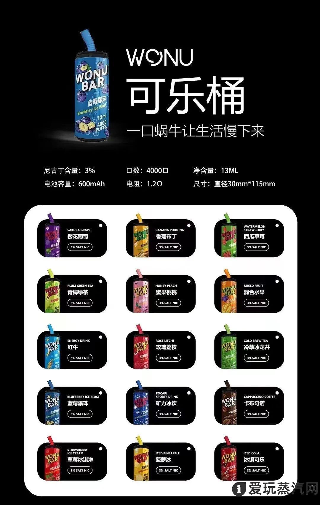 蜗牛可乐桶电子烟怎么样？