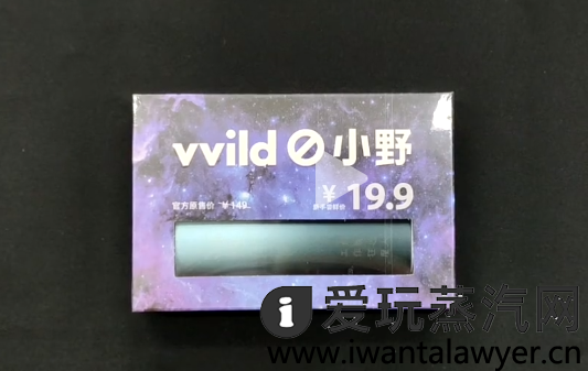 小野电子烟最便宜的一款多少钱？