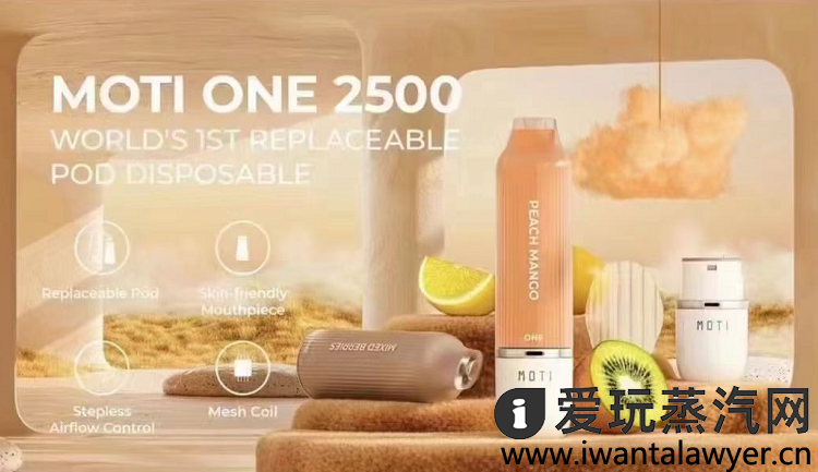 魔笛one一次性电子烟怎么样？分离式油仓设计