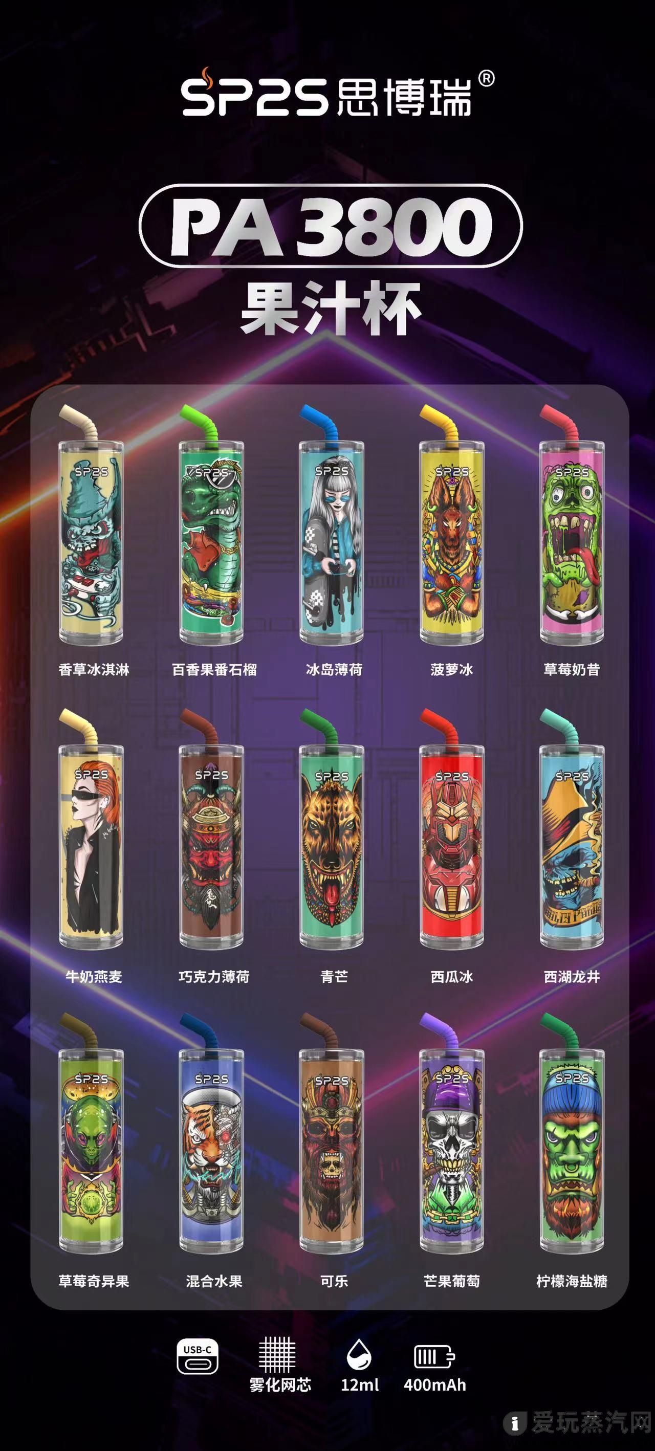 SP2S思博瑞果汁杯怎么样?多少钱?