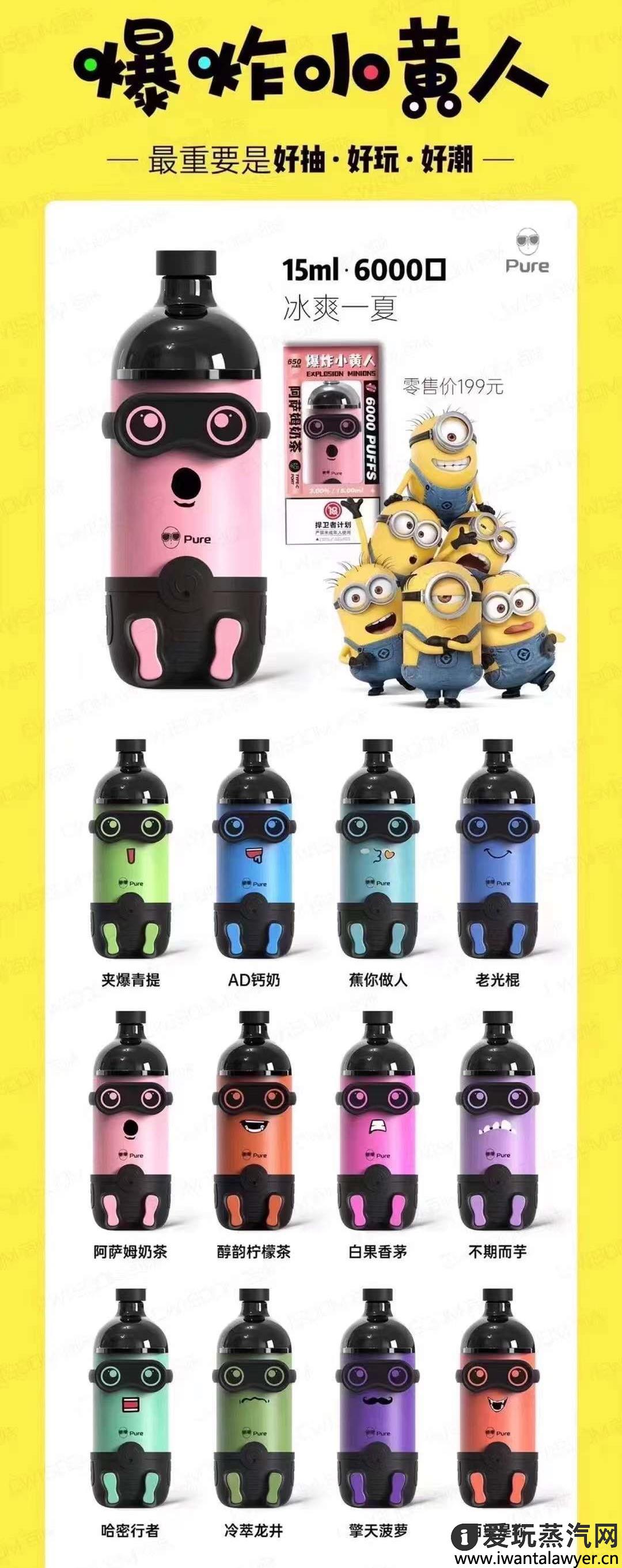 爆炸小黄人一次性电子烟多少钱？