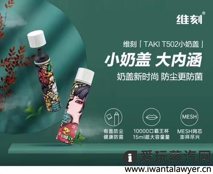维刻小奶盖多少钱？10000口大容量