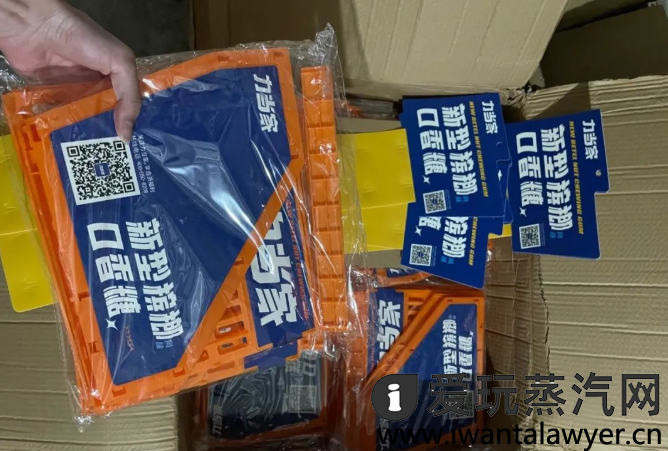 力当家槟榔口香糖厂家联系方式