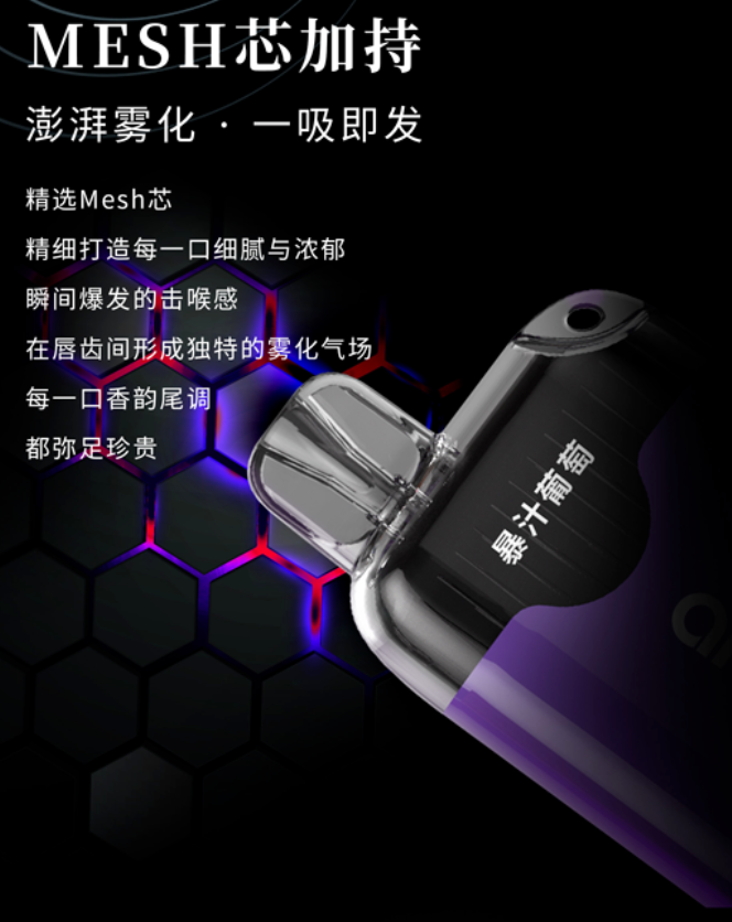 火器ammo大G：澎湃口感，为雾化而生