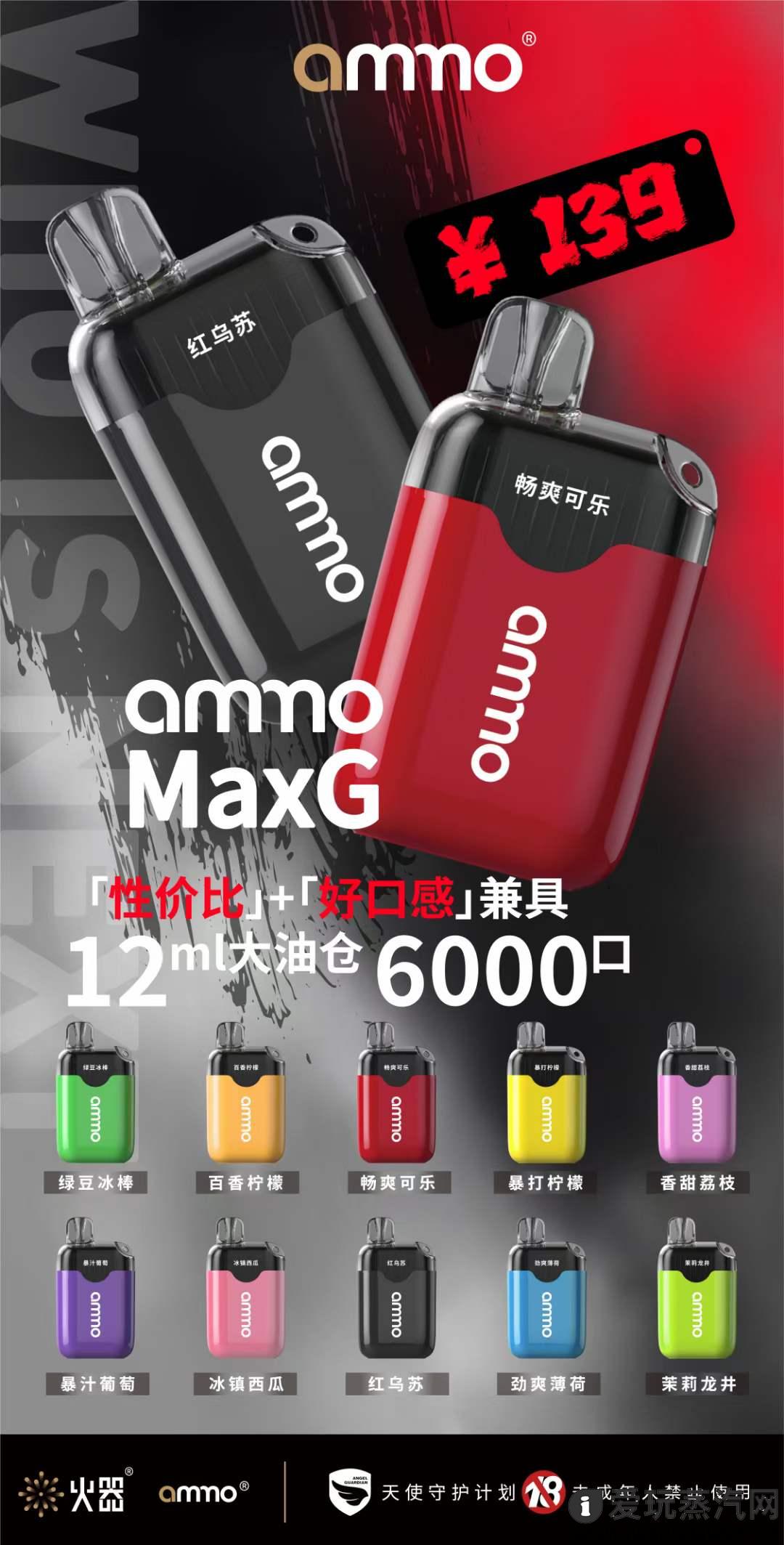 火器大G多少钱？6000口高性价比