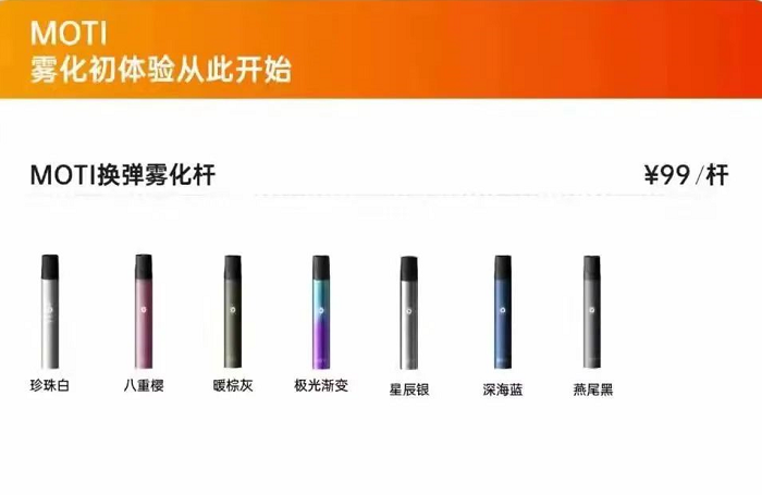 魔笛价格表一代到四代（附魔笛一代到四代图片）