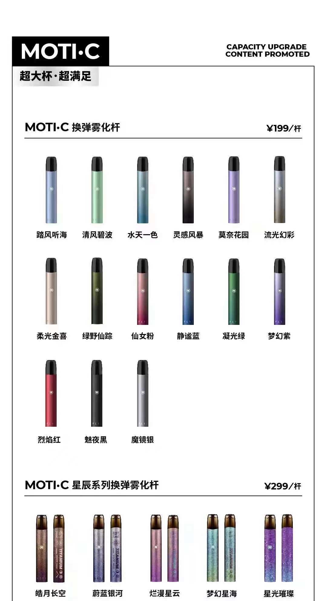 魔笛价格表一代到四代（附魔笛一代到四代图片）