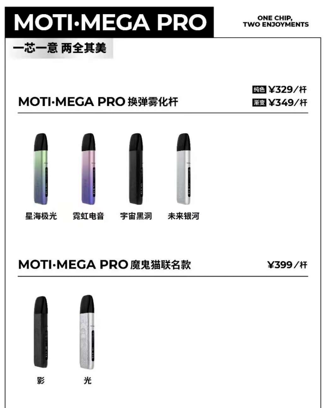 魔笛价格表一代到四代（附魔笛一代到四代图片）