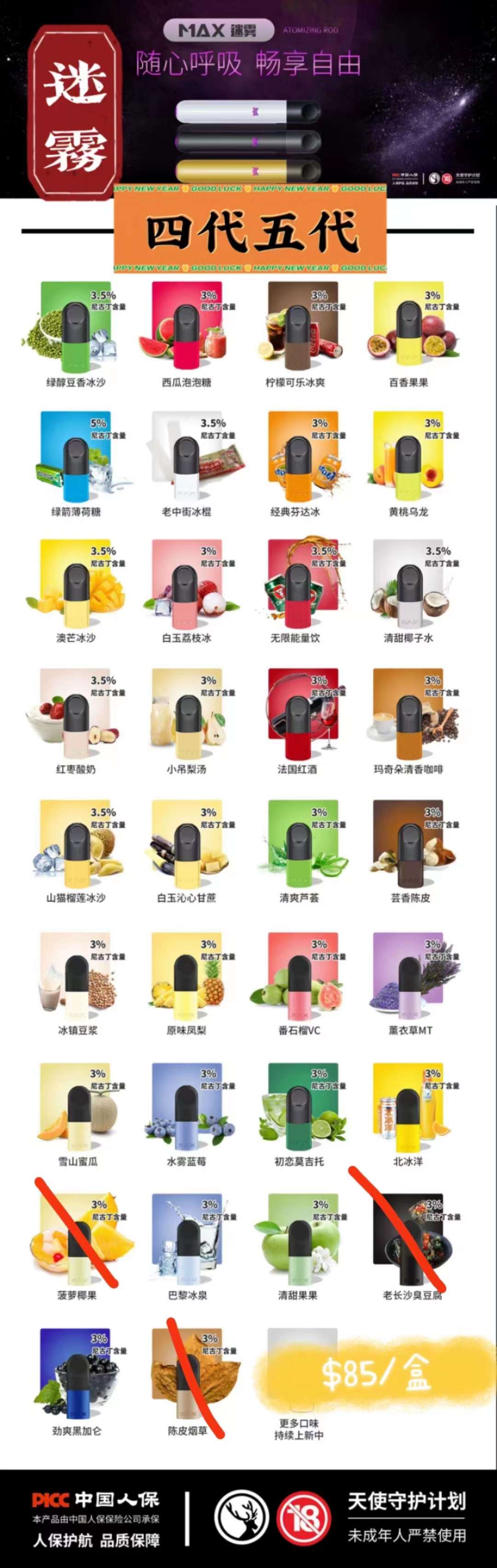 迷雾烟弹60一盒真的假的？