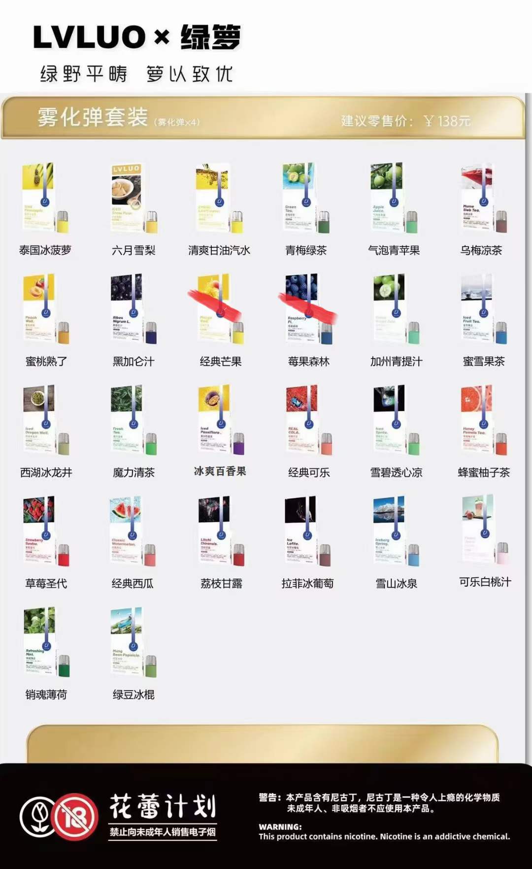 lvluo绿萝烟弹多少钱一盒？绿萝烟弹口味推荐