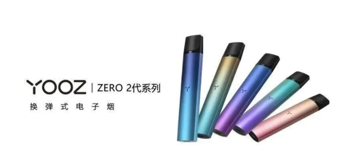 yooz二代电子烟官方价格多少?