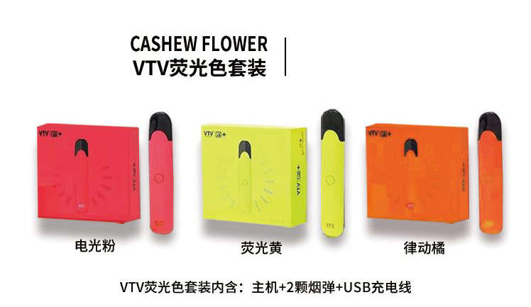 vtv荧光系列多少钱？vtv荧光系列怎么发光？