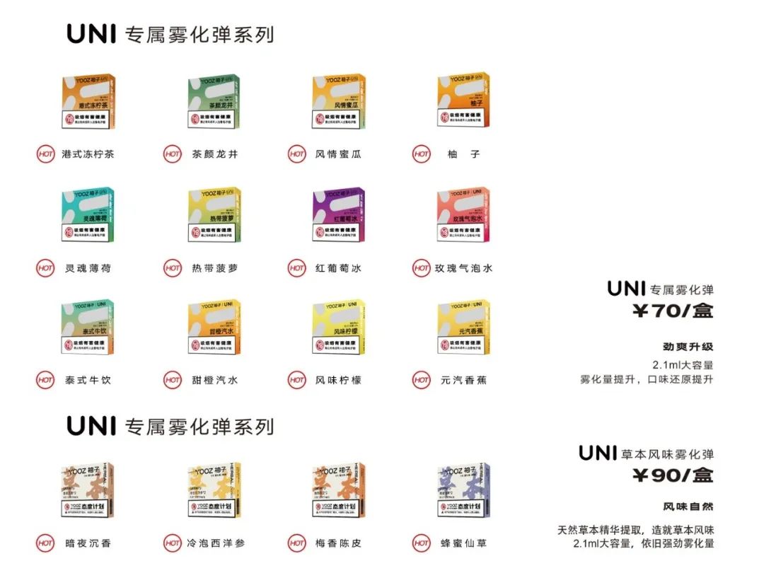 yooz五代烟弹多少一盒？yooz五代烟弹一盒几个？