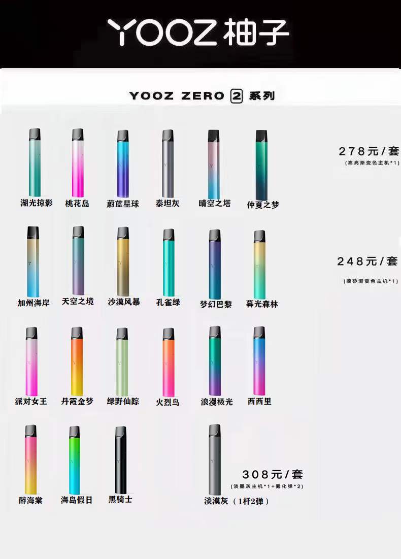 yooz电子烟进货价多少？yooz电子烟拿货价格表