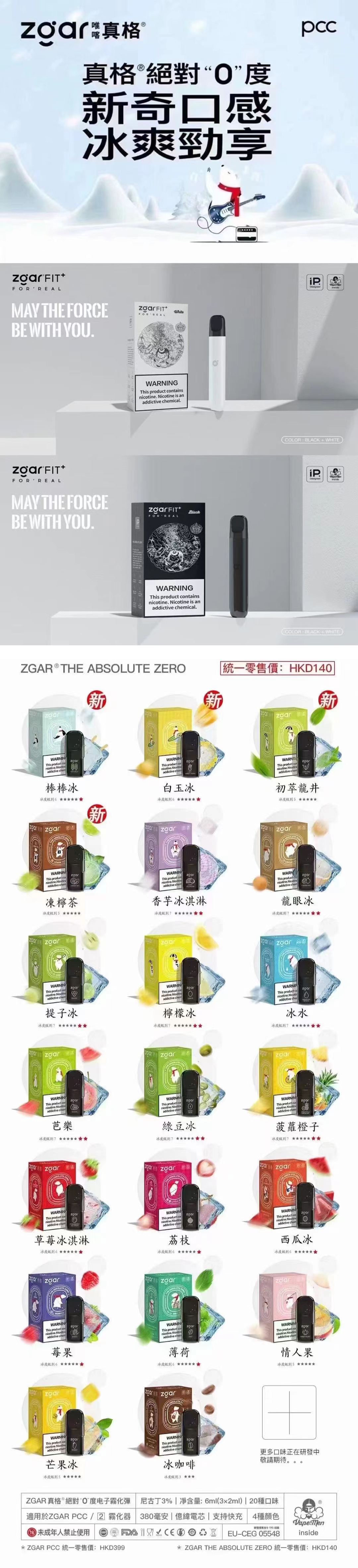 真格冰熊电子烟怎么样？真格冰熊多少钱一盒？