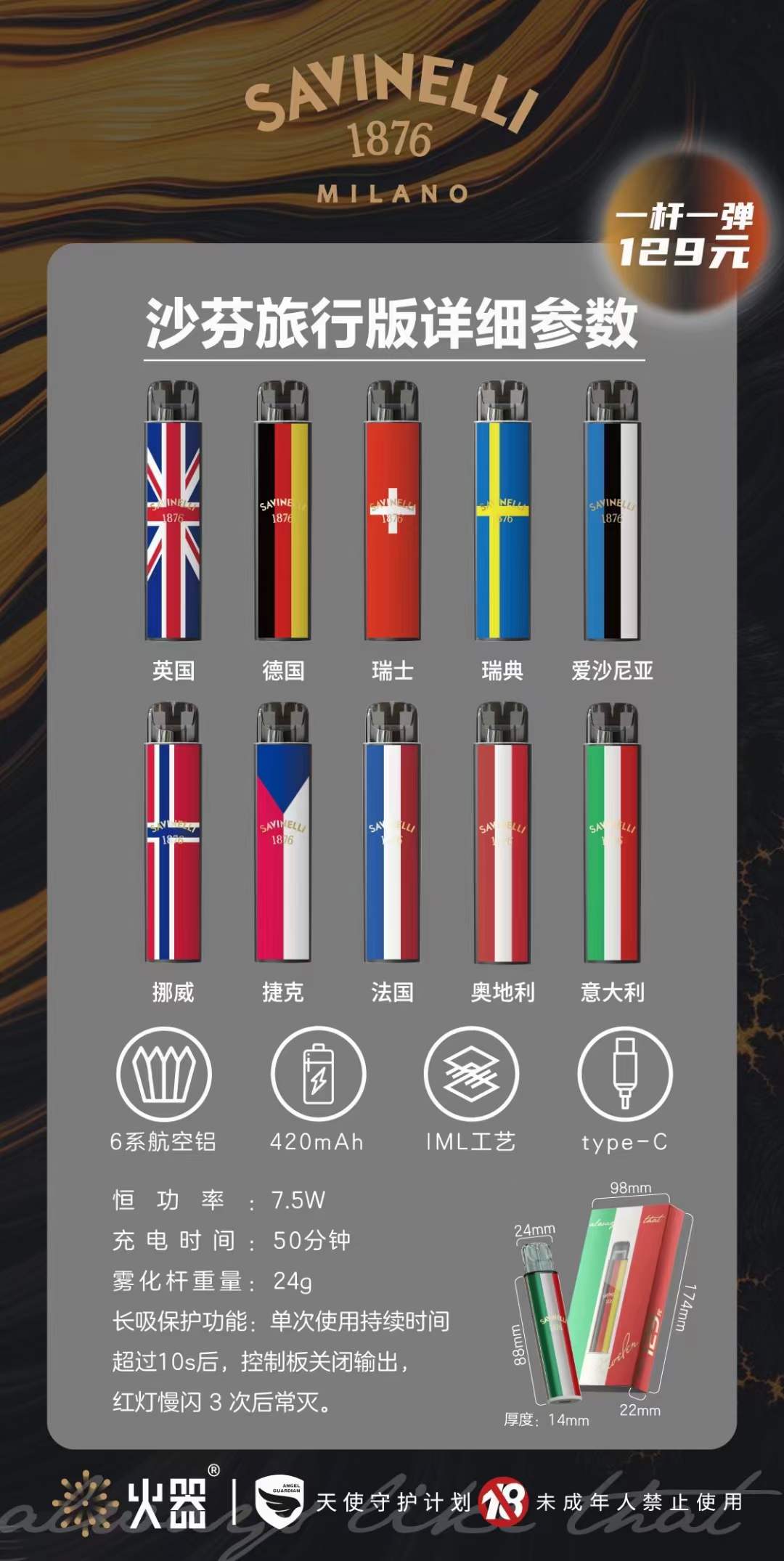 沙芬旅行版价格多少？沙芬旅行版官方售价