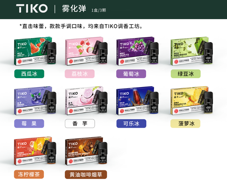 提子的烟弹和yooz通用？提子烟弹官方售价