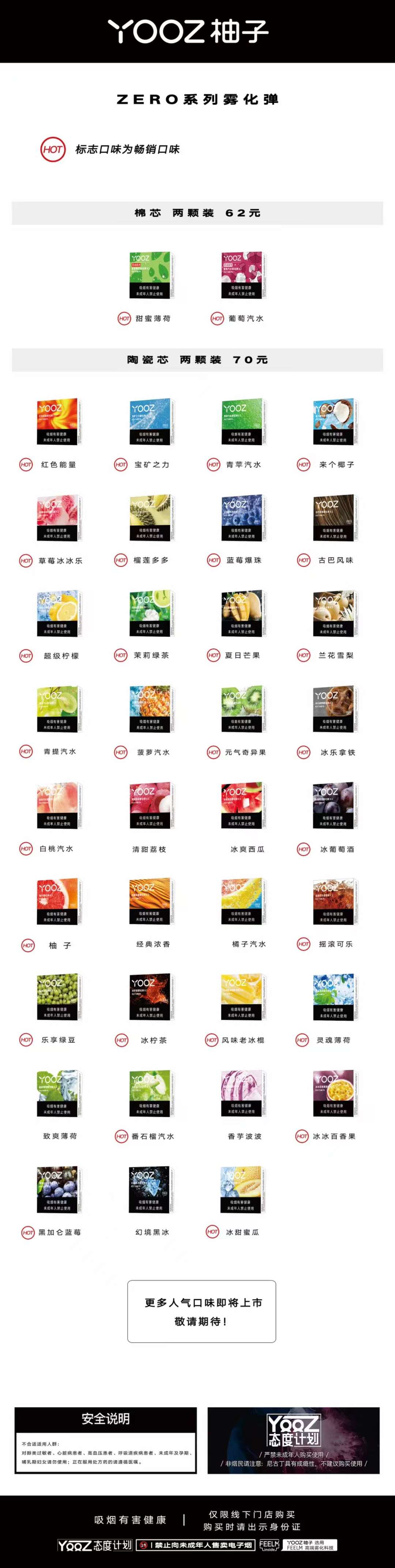 柚子烟弹10元一颗真的吗？