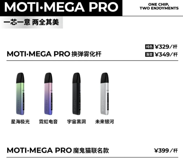 魔笛pro多少钱一套？这个价格你满意吗