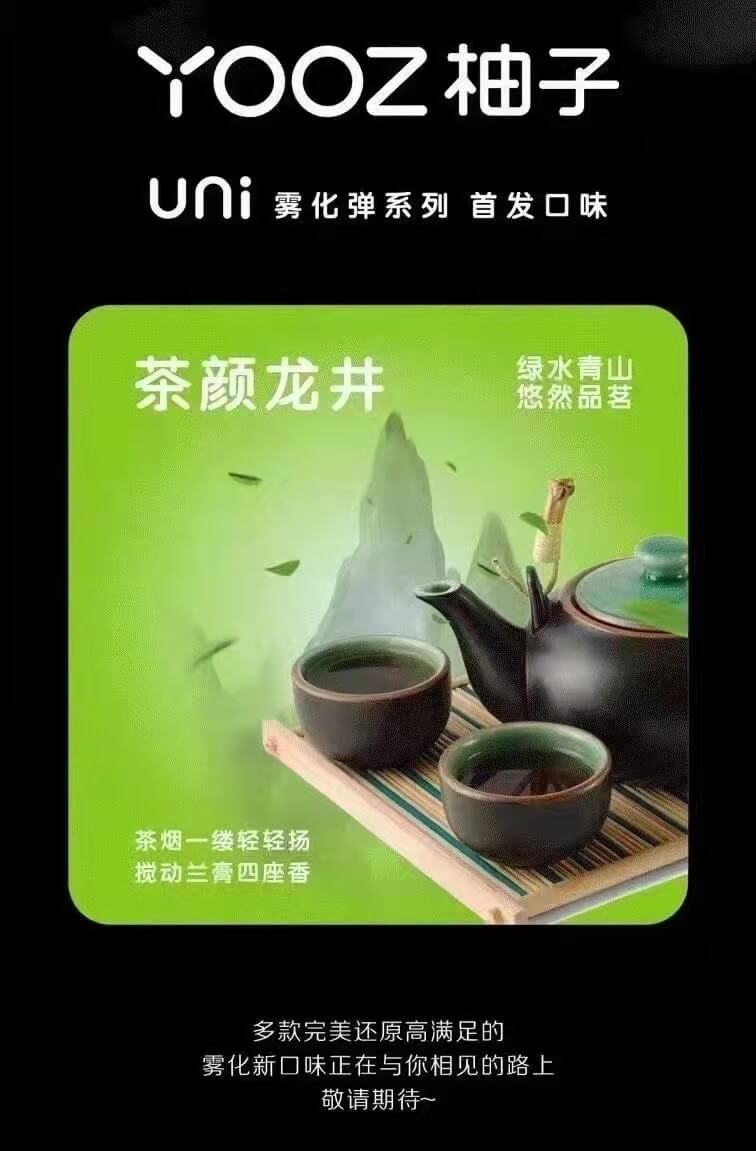 yooz有龙井味吗？茶颜龙井来了