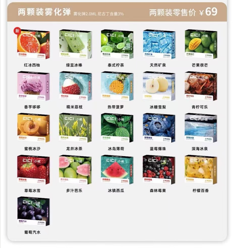 yooz烟弹和小橘通用吗？附小橘烟弹价格多少