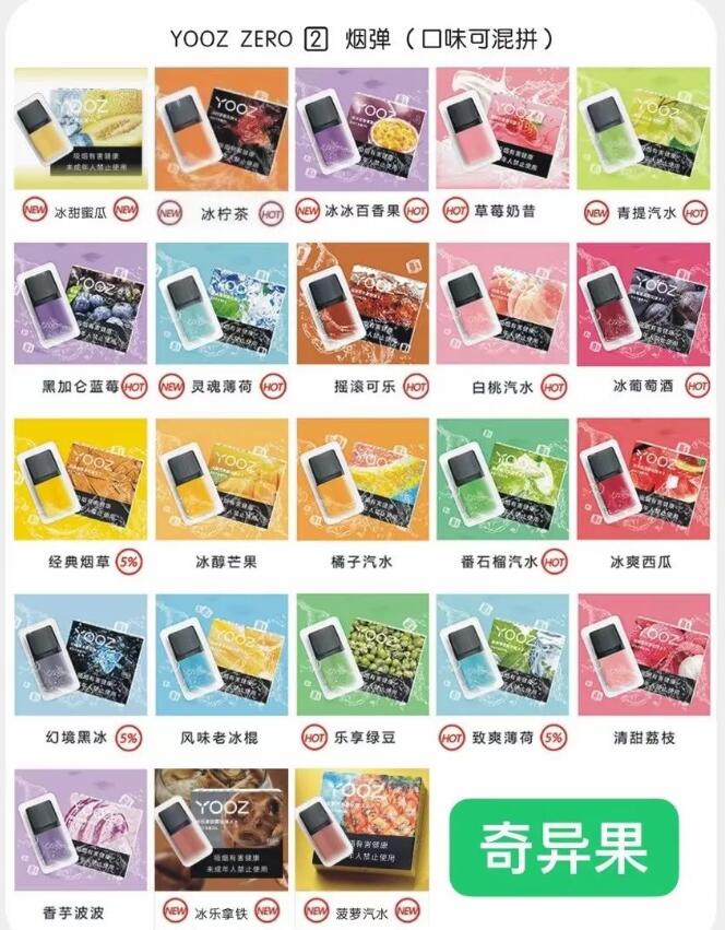 yooz哪个味道最好抽？这几个排进TOP5