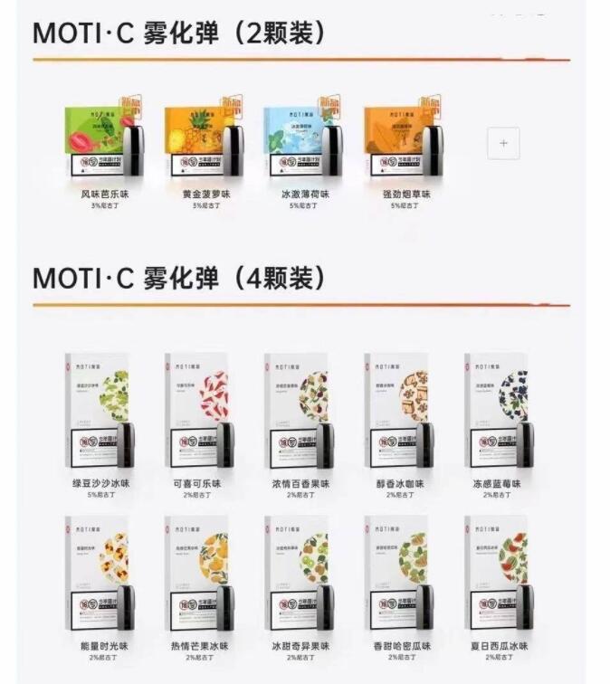 魔笛go烟弹多少一盒？适用于魔笛c烟弹