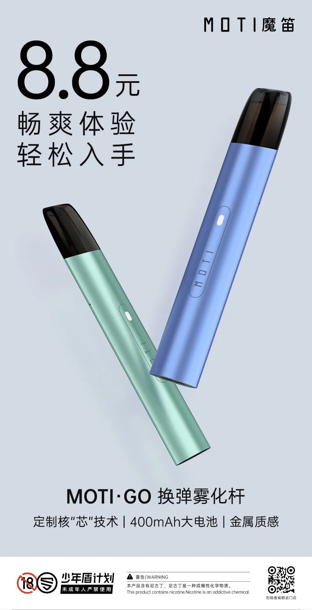 魔笛go为什么这么便宜?居然是这个原因