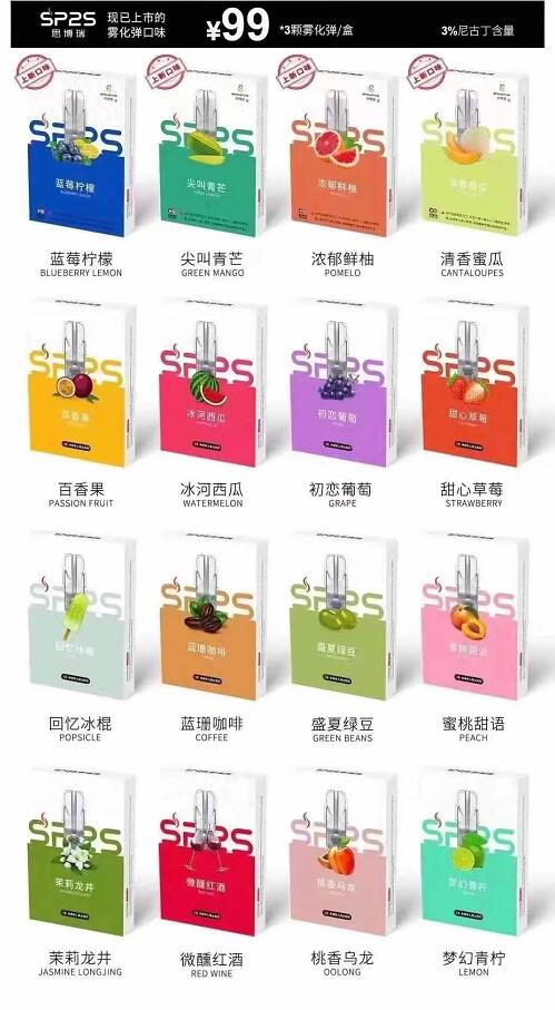 思博瑞电子烟烟弹多钱一个？