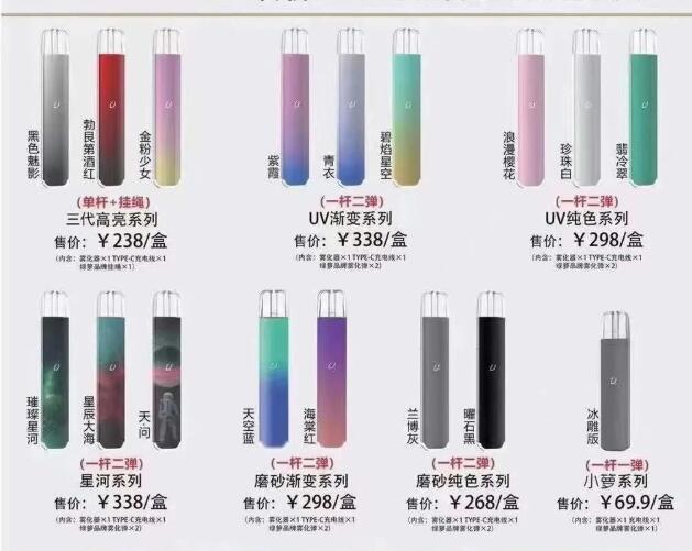 绿萝电子烟三代官方售价（内含烟弹价格）