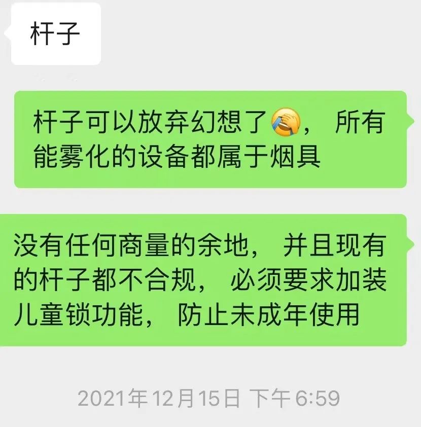 草本雾化棒是电子烟吗？这条解读你必须得看