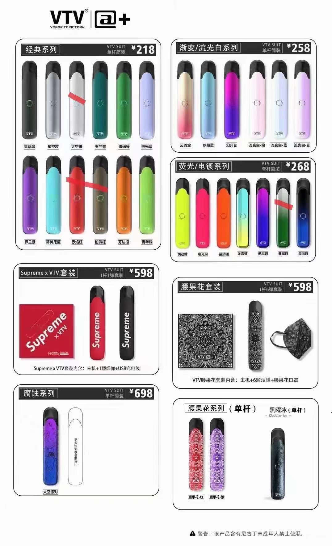 vtv电子烟官网售价，全系列更新