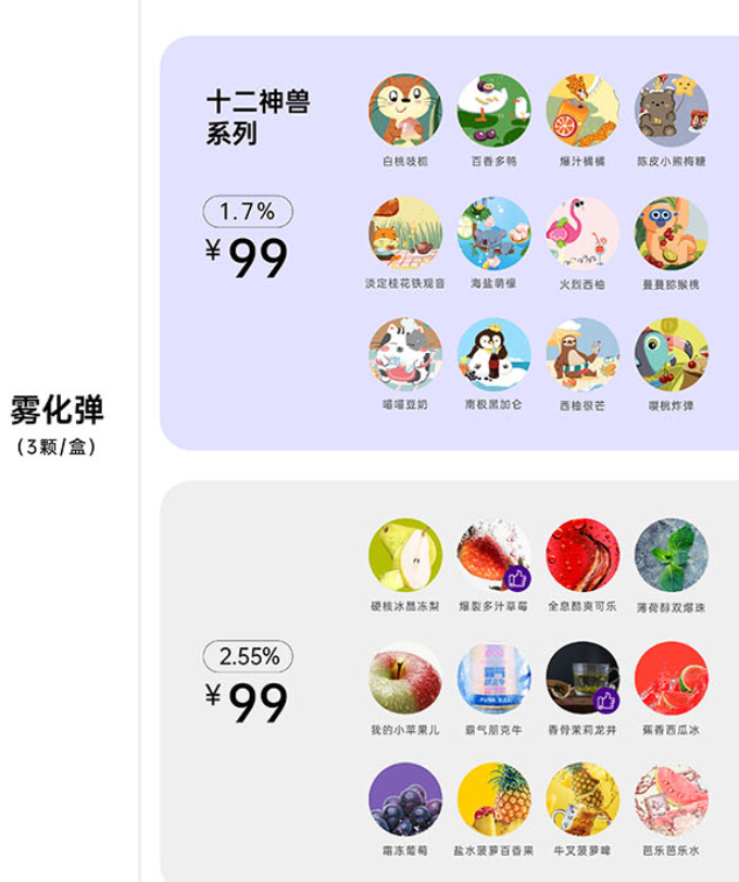 喜雾烟弹多少一盒？附喜雾烟弹口味评测