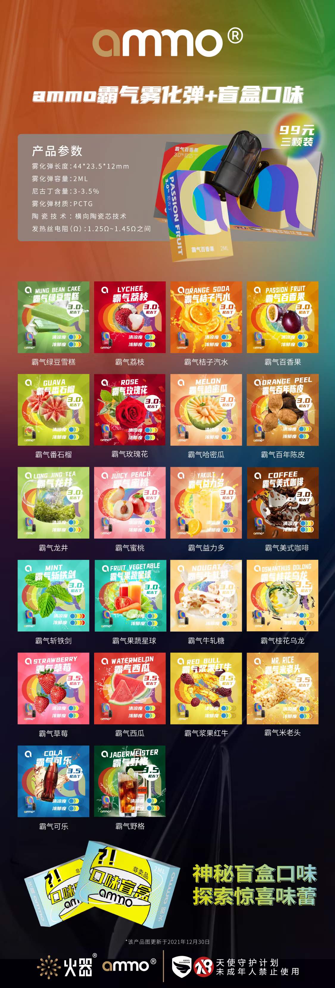 ammo的烟弹哪里买便宜？