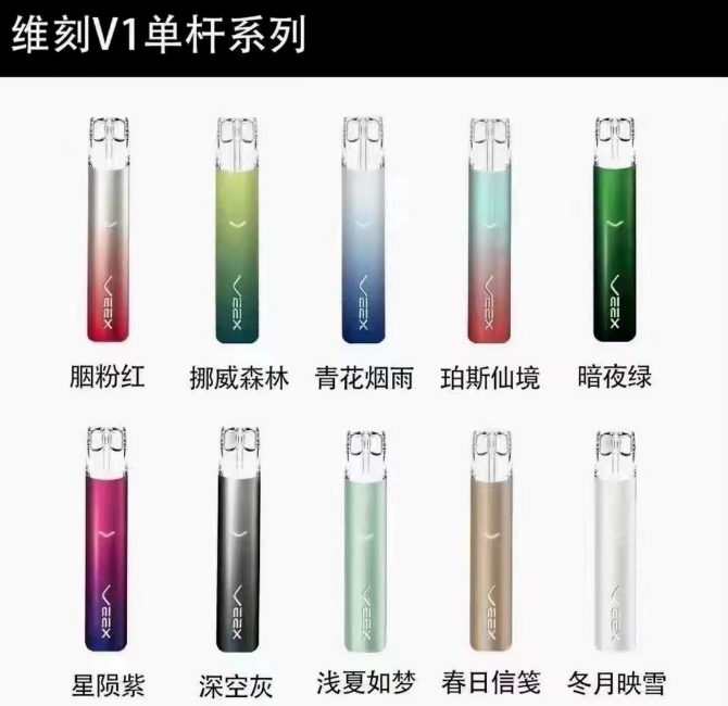 veex维刻v1价格多少？附维刻v4价格