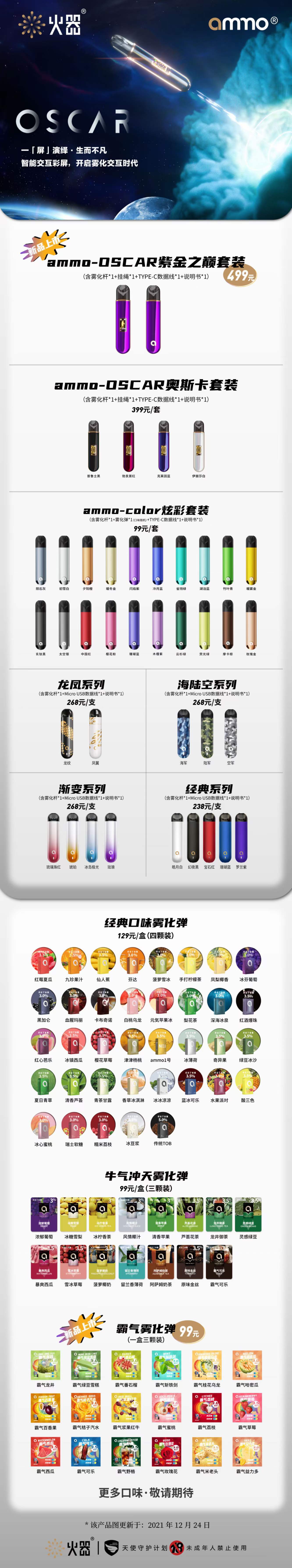 ammo电子烟官网售价（最新版本）