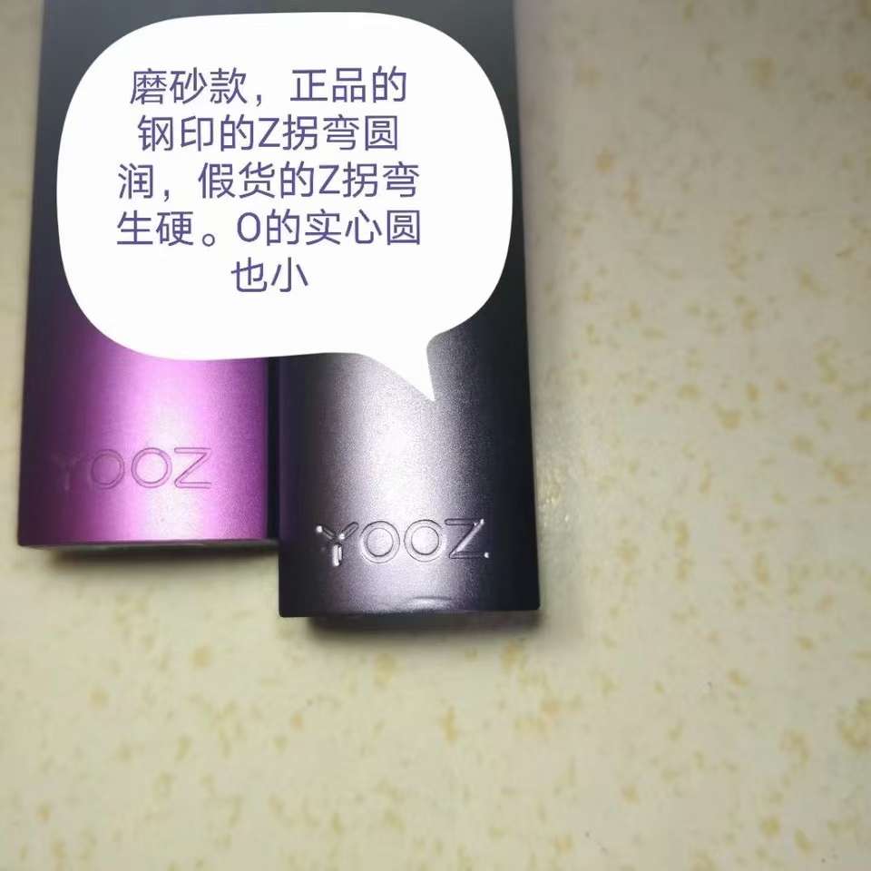 yooz电子烟如何辨别真假？