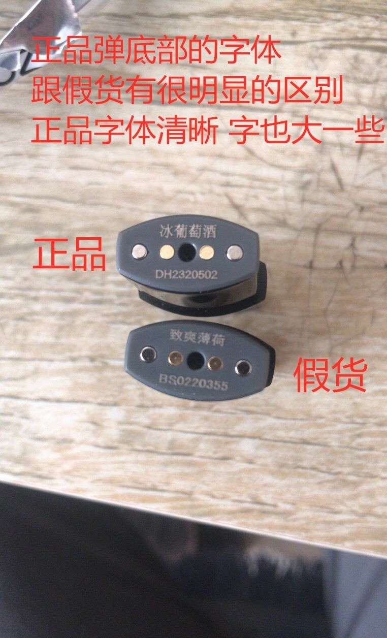 yooz电子烟如何辨别真假？