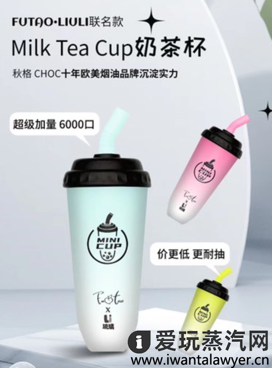 伏桃琉璃奶茶杯多少钱？