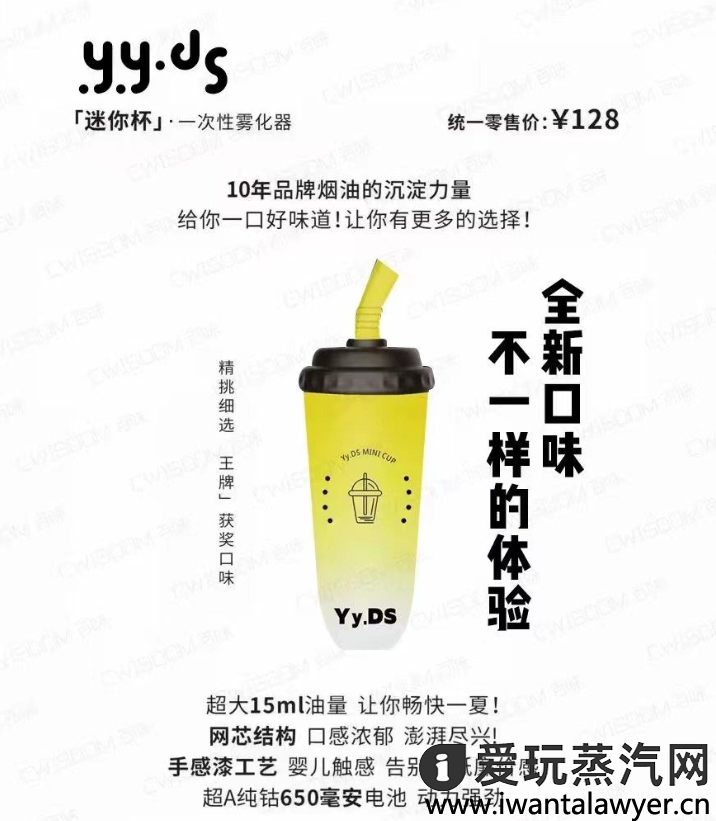 yyds奶茶杯电子烟价位多少？