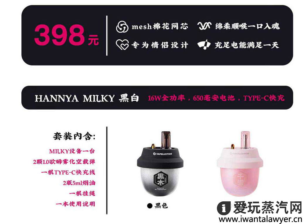 般若奶茶杯电子烟售价多少？