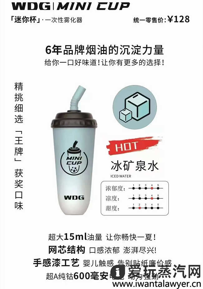 wdg电子烟官网售价多少？