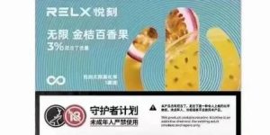 RELX悦刻四代无限电子烟：金桔百香果-烟弹口味测评缩略图