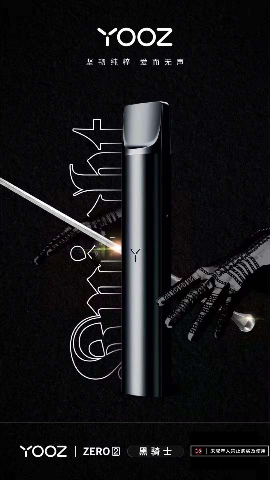 新品YOOZ柚子二代黑骑士上市，太惊艳了！